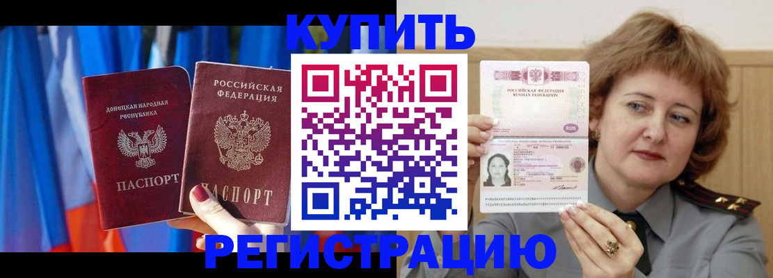 прописка для кредита в Чехове