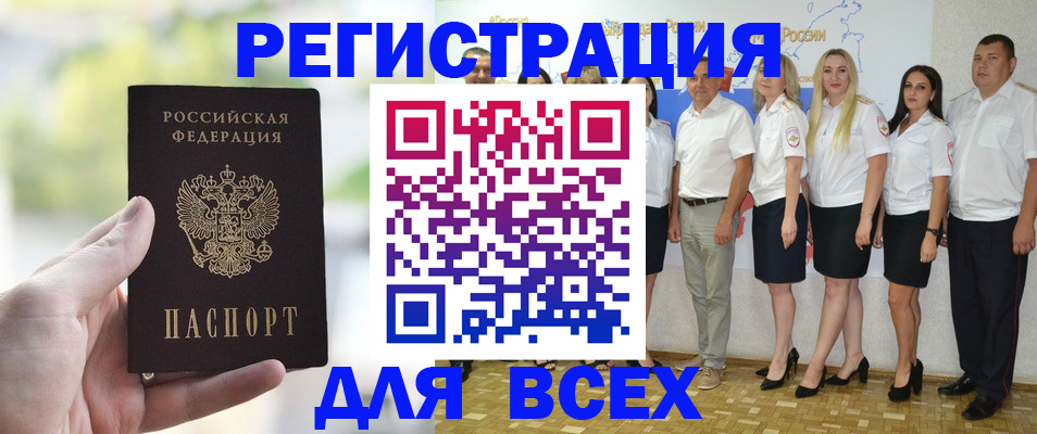 прописка законно в Чехове