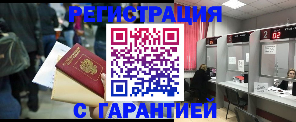 временная регистрация госуслуги в Чехове
