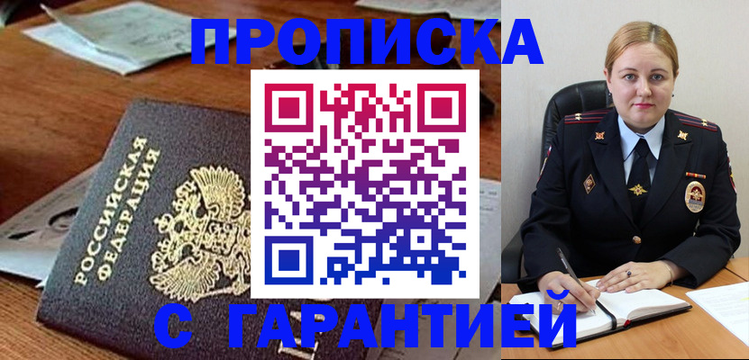 временная регистрация госуслуги в Чехове